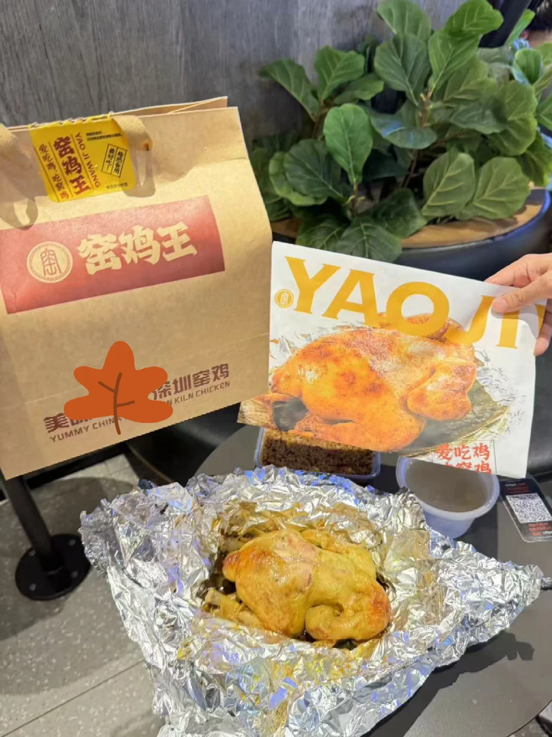 😋宝子们，窑鸡王真的绝了！🎉