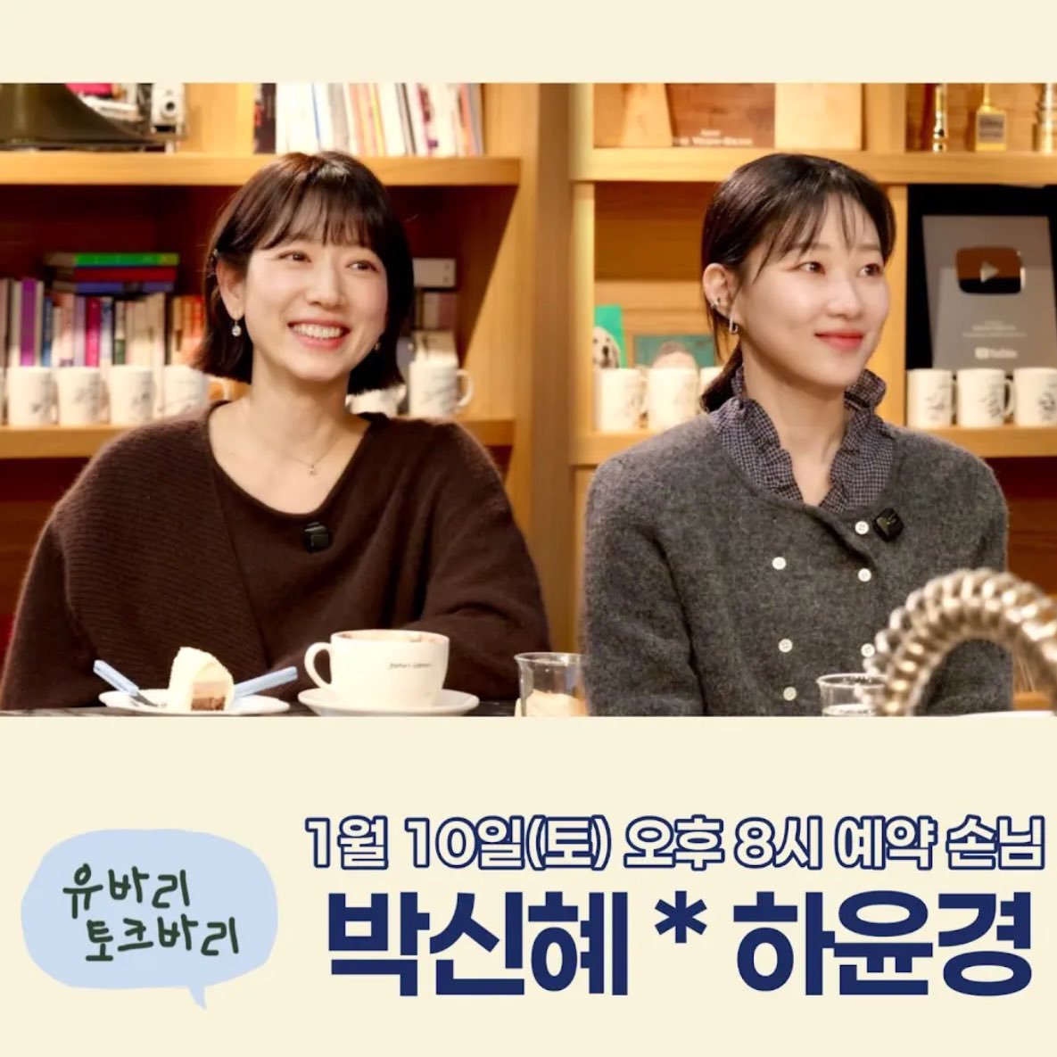 朴信惠 ✨UndercoverMissHong 260103相关更新朴信惠 &河