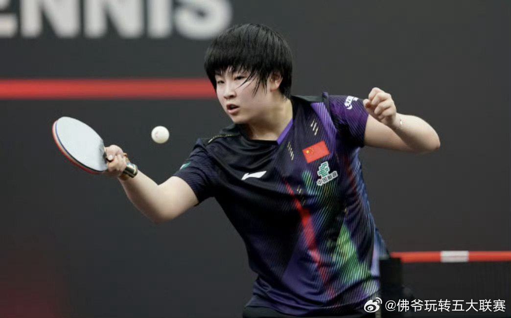 首局领先遭大逆转！覃予萱1-4不敌温特，2026澳门乒乓球单打世界杯遗憾止步16