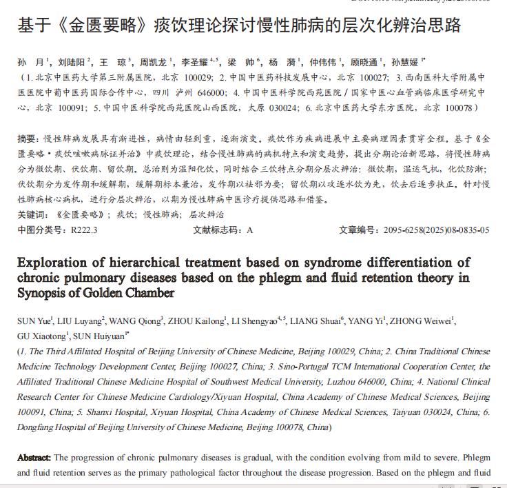 慢性肺病总反复？或是体内“痰饮”在作祟

为什么慢性咳嗽、喘息总是不见好，一遇到