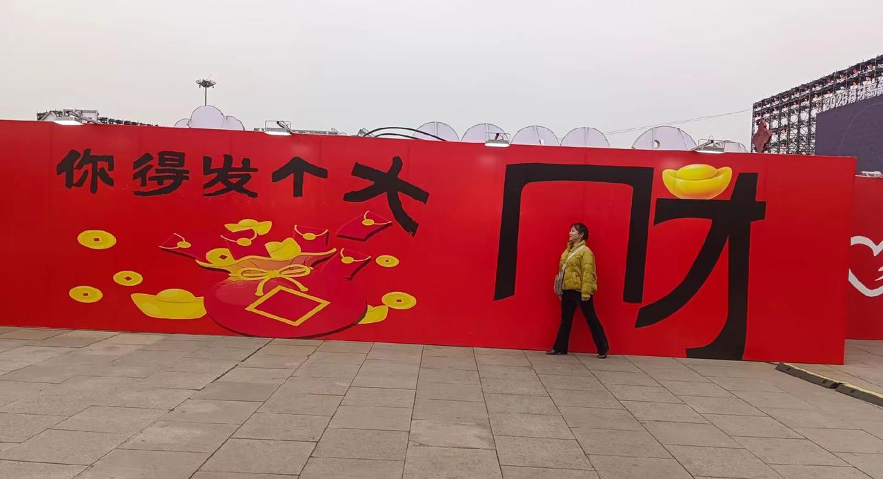 春节假期收尾，开启新的一年挣钱模式，2026一切顺心如意✌🏻✌🏻✌🏻