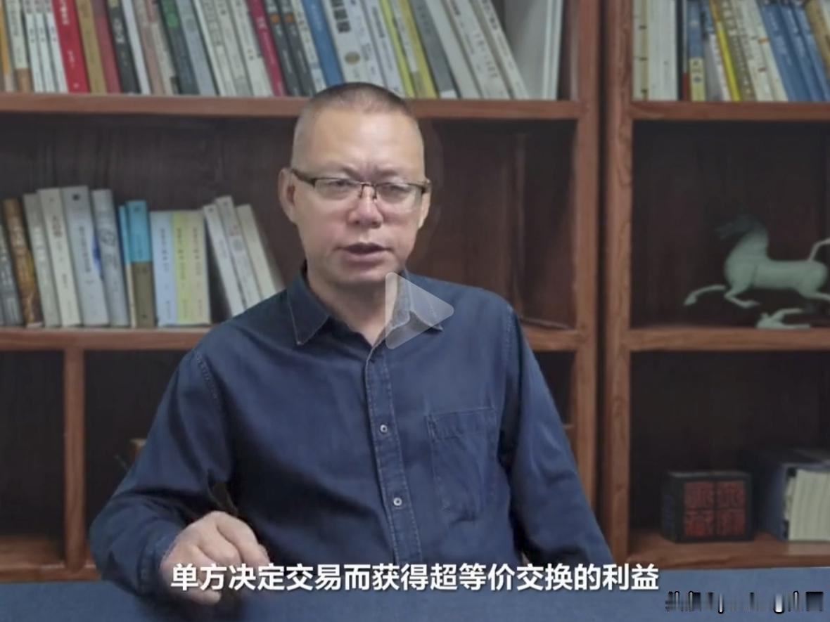 剥削的本质是什么？单方决定交易而获得超等价交换的利益，能决定交易的“单方”是剥削
