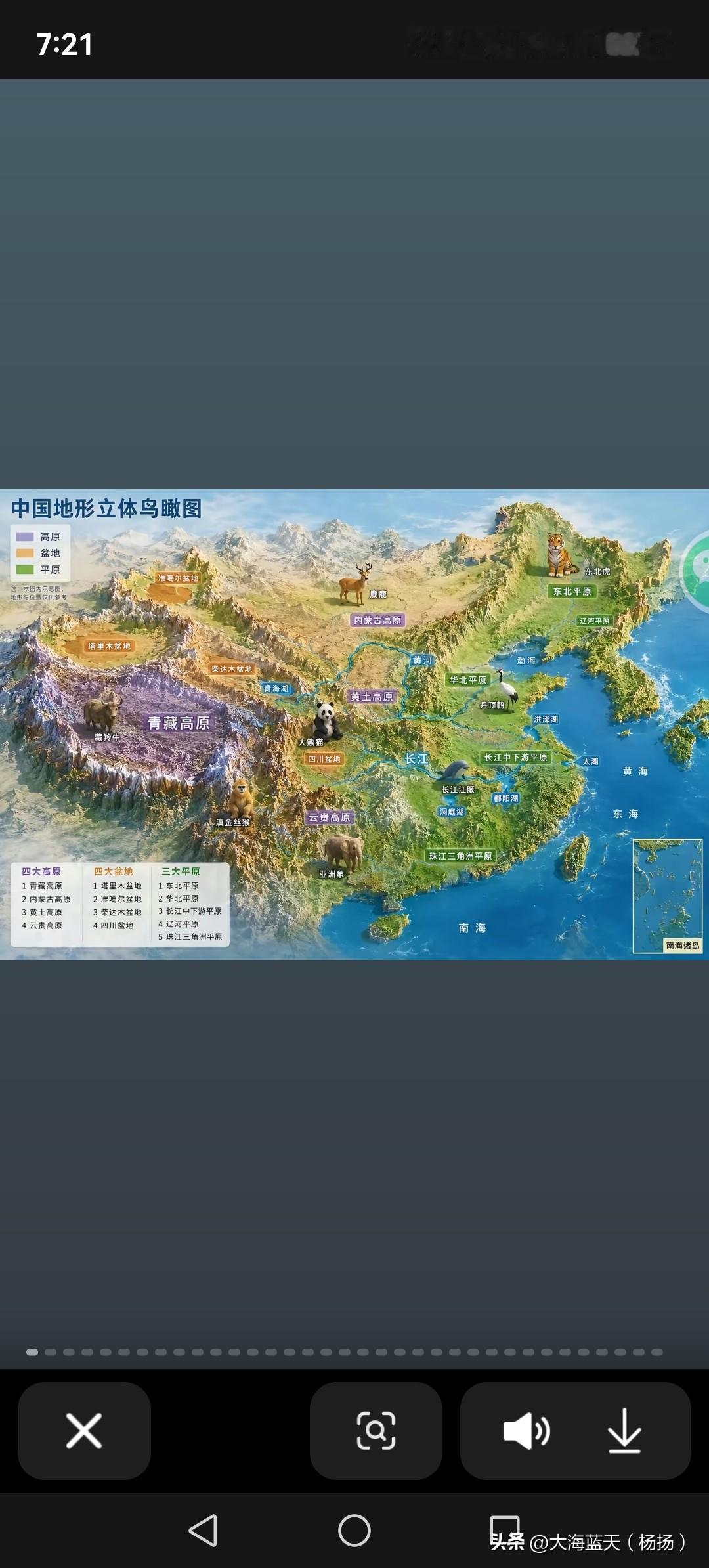 我国平原面积占比最高的省市
我国地形复杂，有平原、高原、山地、盆地、丘陵。有华北