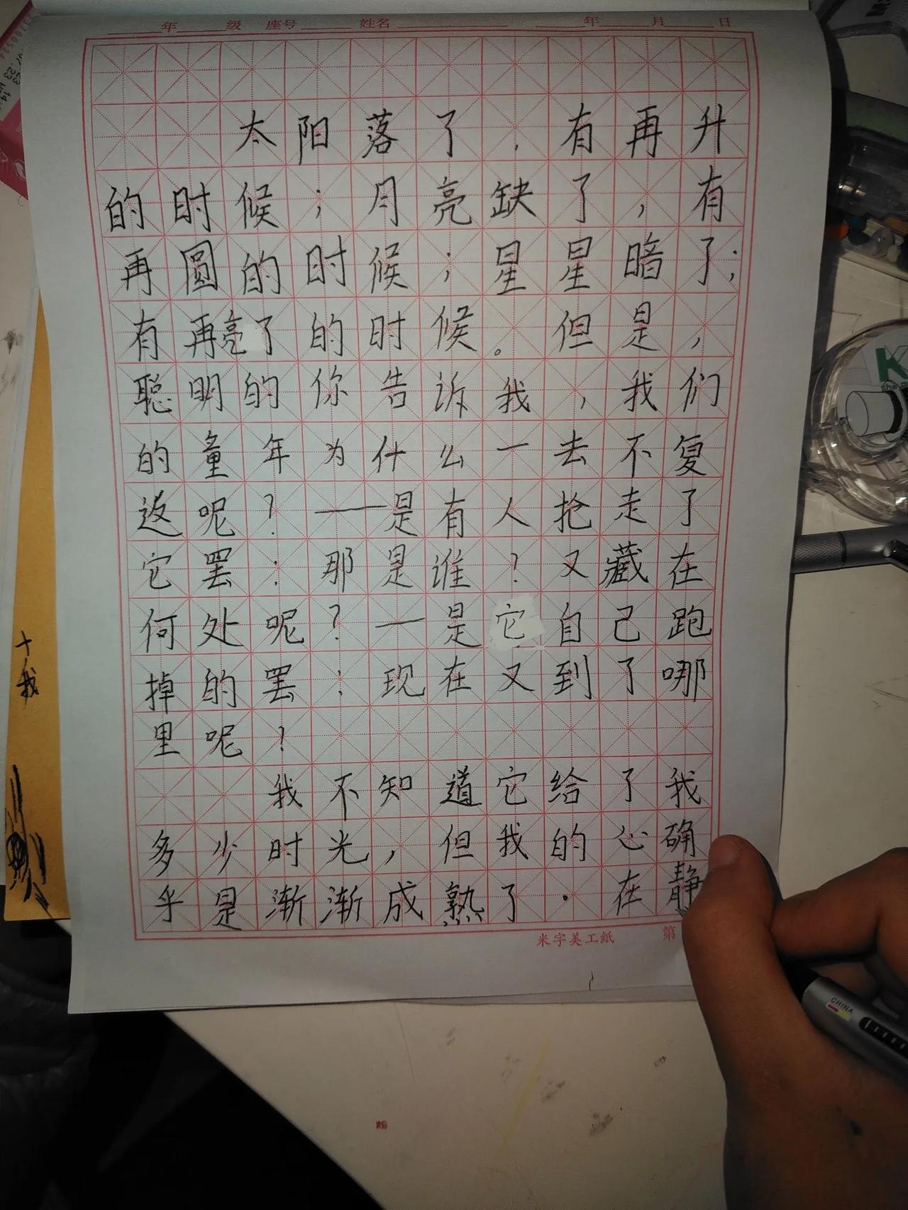 六年级下册语文第八课【匆匆】仿写。


我们每周都会写两篇作文。


要么练小升