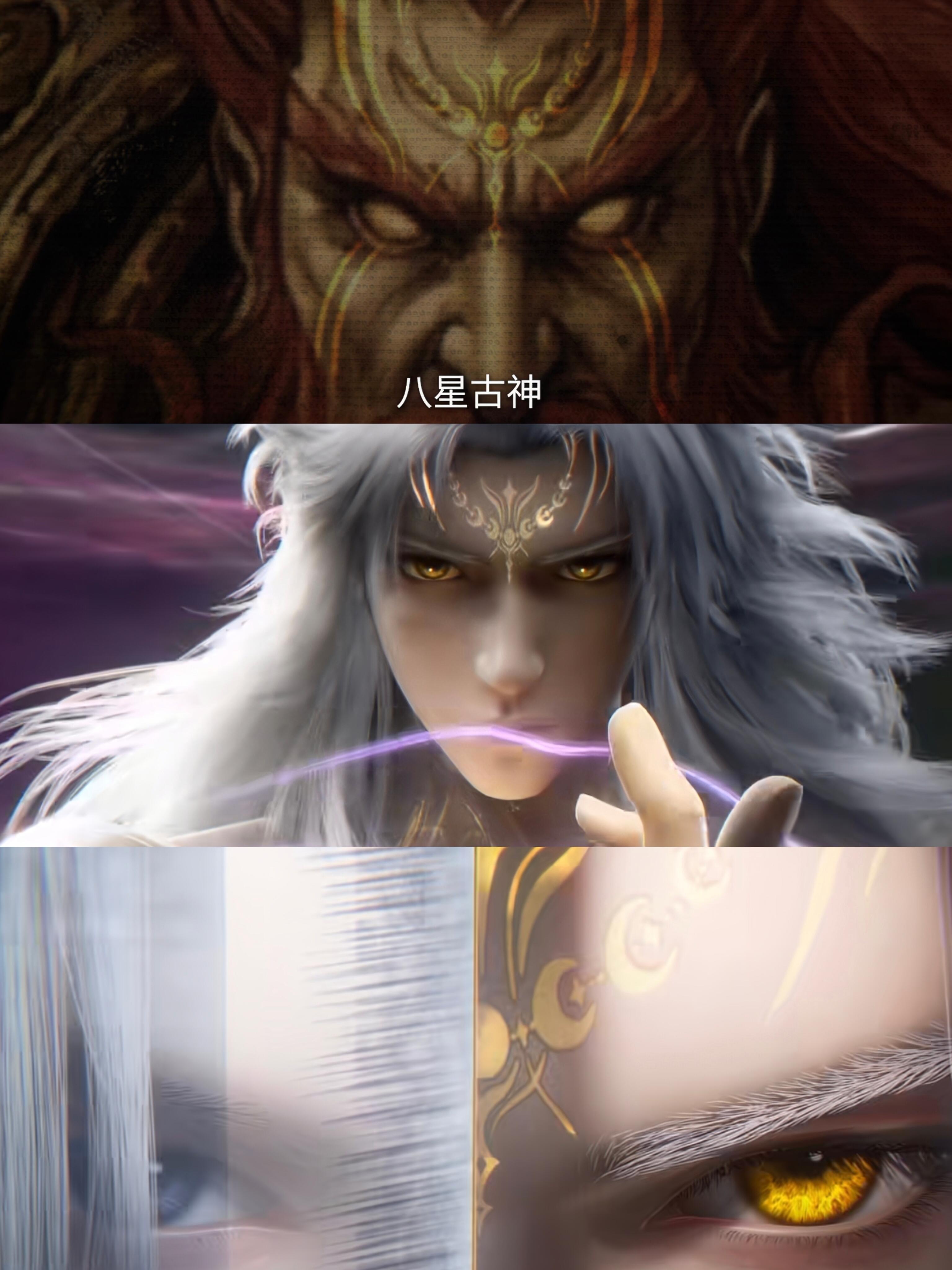 因为王林的缘故，整个古神一族都得把星月纹焊在额头仙逆动画仙逆