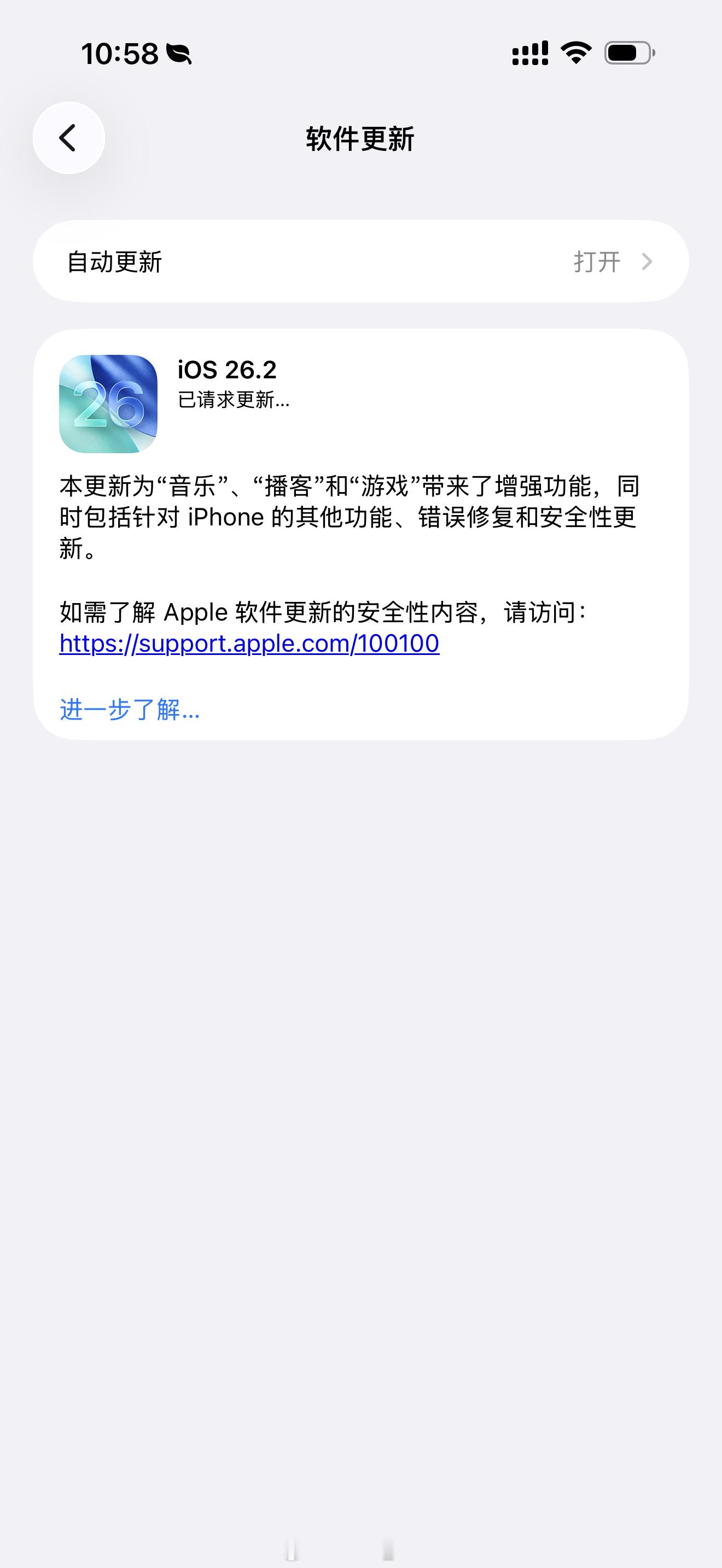 iOS26.2正式版来了 来了哈，iOS26.2音乐🎵博客跟游戏🎮都有升级可