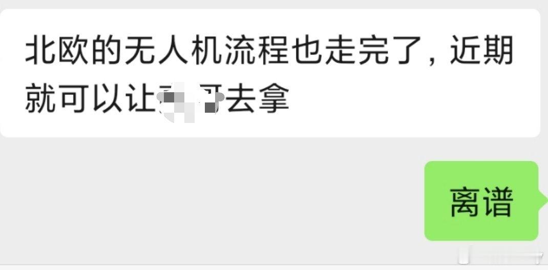 刚刚被瑞典警方通知无人机搜查结束无任何敏感信息，调查结束算了下我们所有设备在瑞典