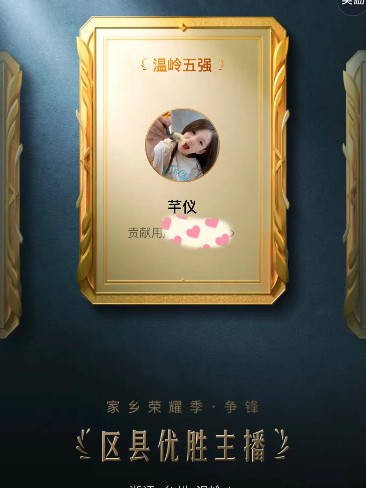 我说幸福万万岁