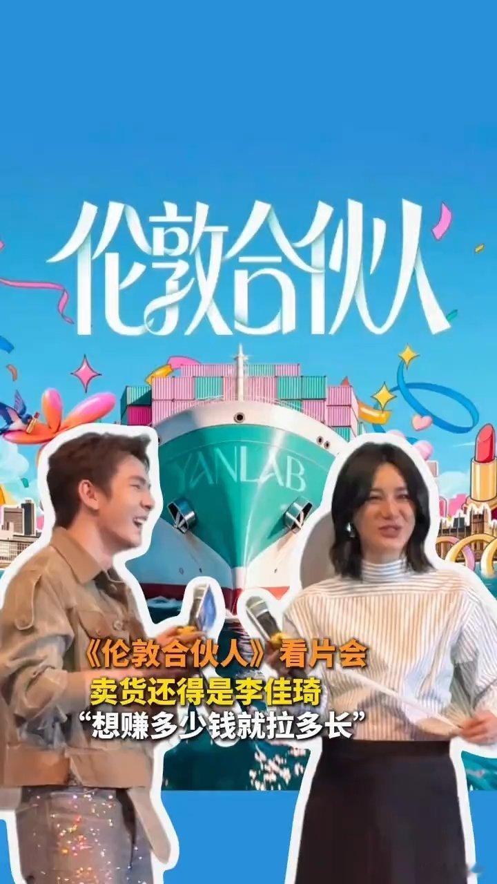 李佳琦搬的货比人都高伦敦合伙人 干活行动力直接拉满，埋头搬运堆积如山的货品，没有
