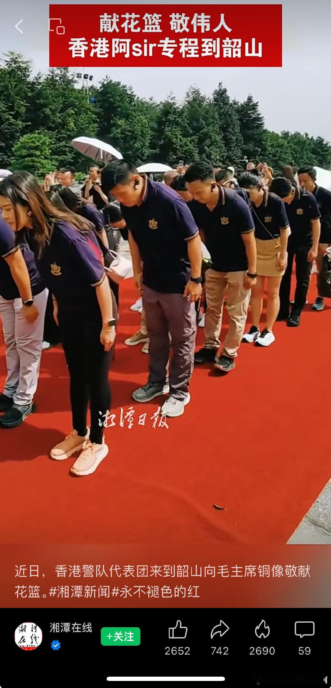 香港警队代表团来到韶山向毛主席铜像敬献花篮。 ​​​