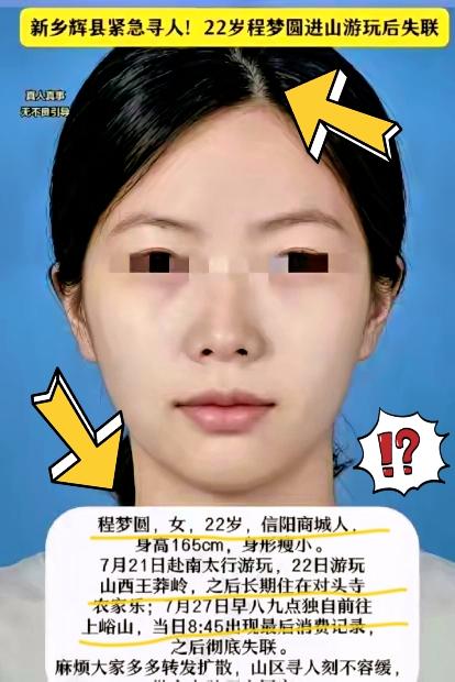信阳失联的22岁女孩并没有和家人说谎，她确实是约了朋友一起去游玩的，只是朋友后来