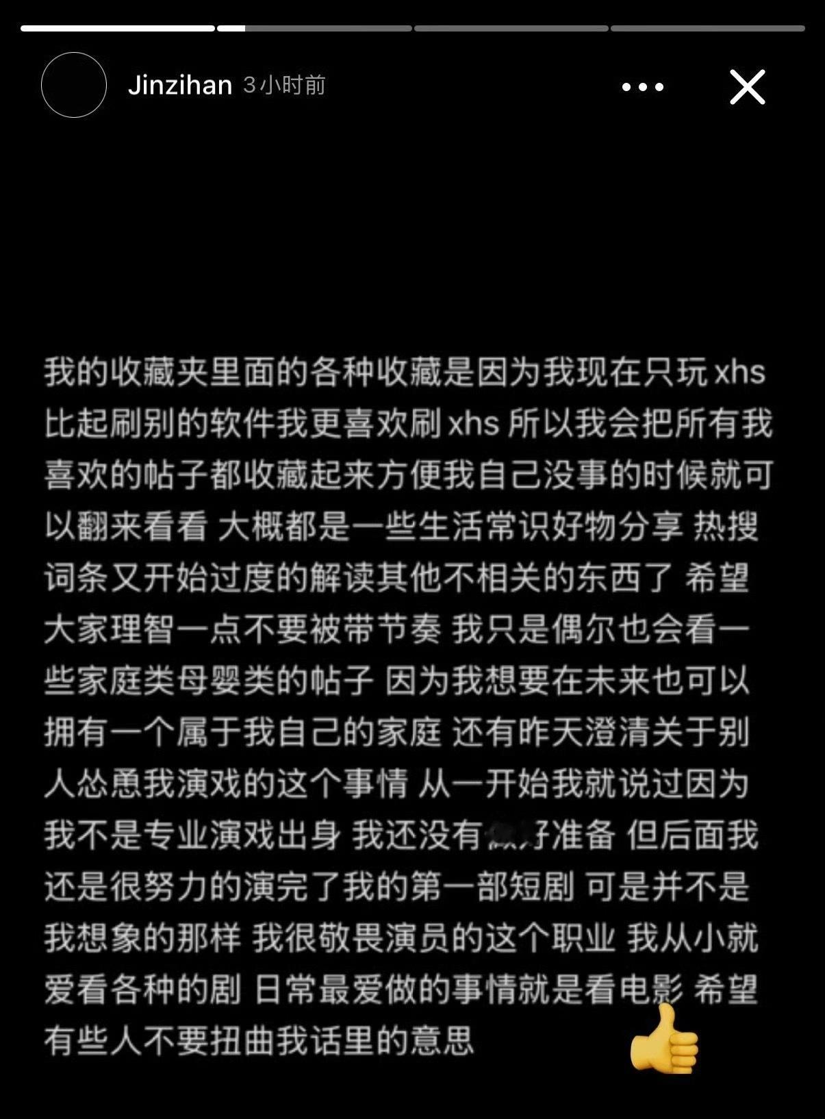 金子涵又出来回应了… 