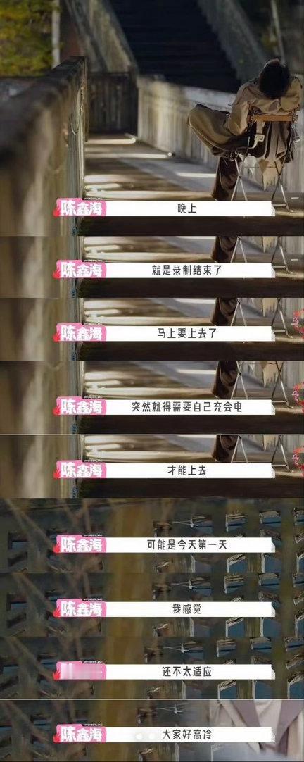 陈鑫海高敏感人迎来了春天 高敏感人最怕的是说了没人懂。陈鑫海遇到了李嘉琦，每一句