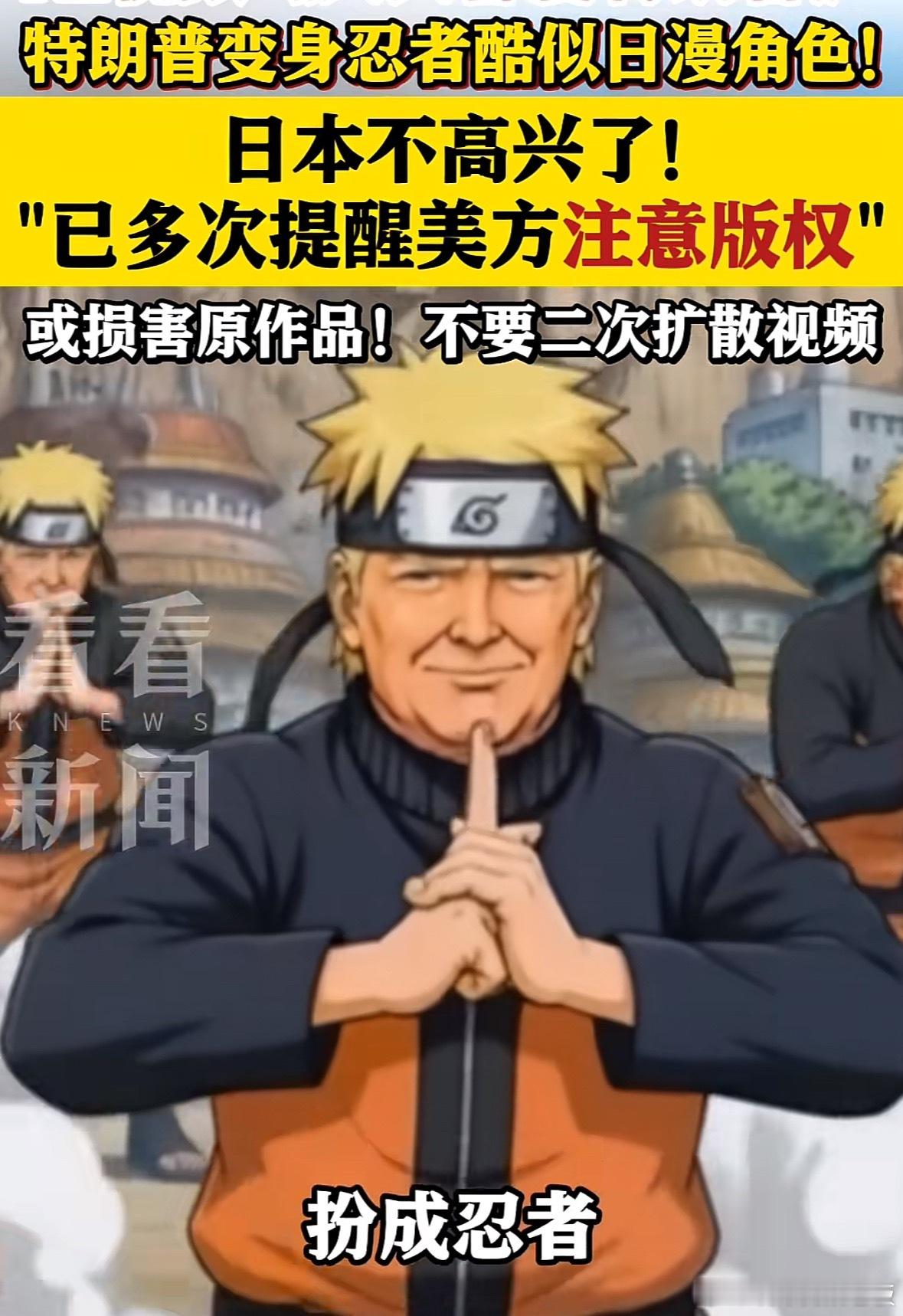 终于发现日本的底线是动漫日本不高兴了