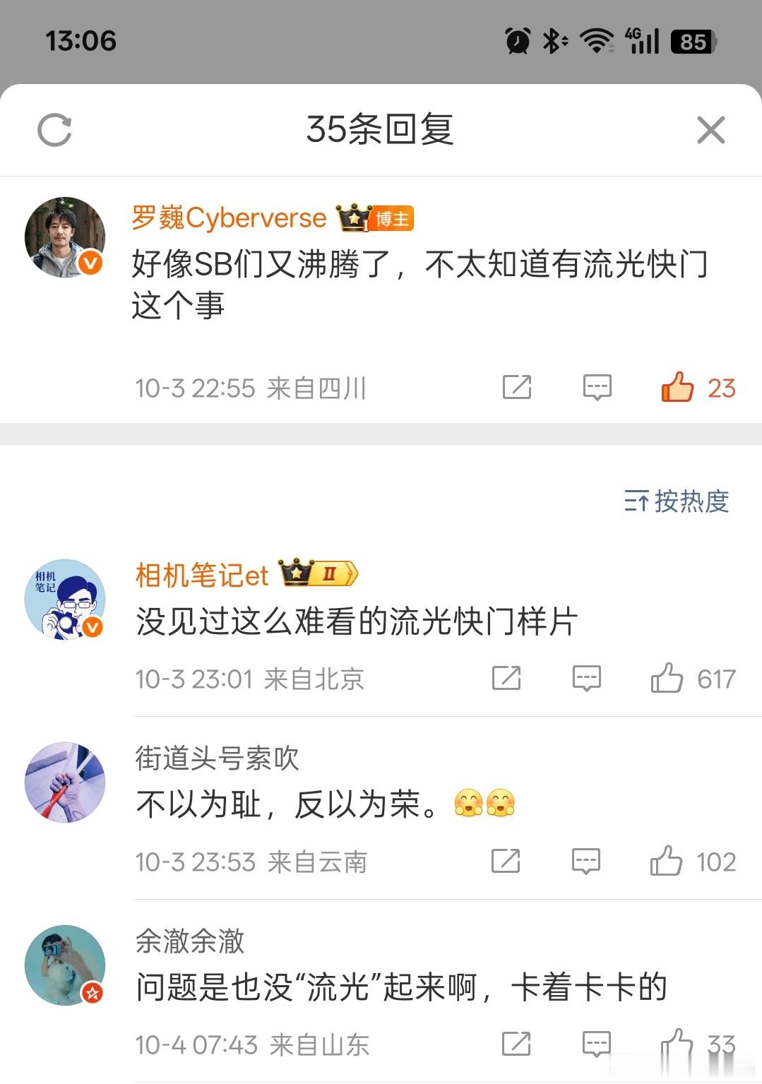 作为荣耀影像负责人，直接在社媒骂粉丝是SB。。也是没谁了[摊手] ​​​