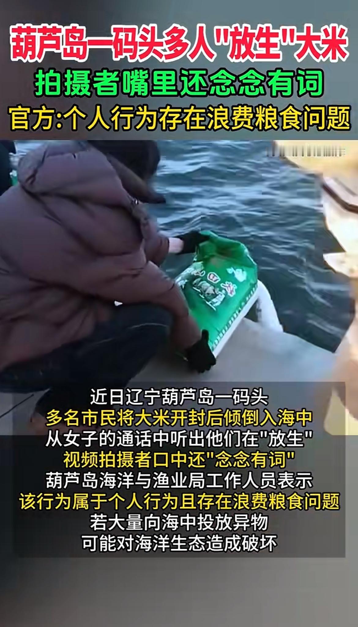 太可惜和气愤了！
这些人是吃了两天饱饭，不知道天高地厚了、农民一年种粮多不容易，