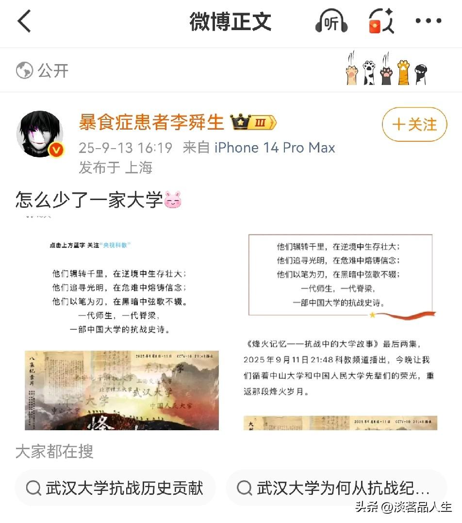 这位博主目光犀利，两版文章中少了什么观察的很细致。在央视科教制作的专题片《烽火记