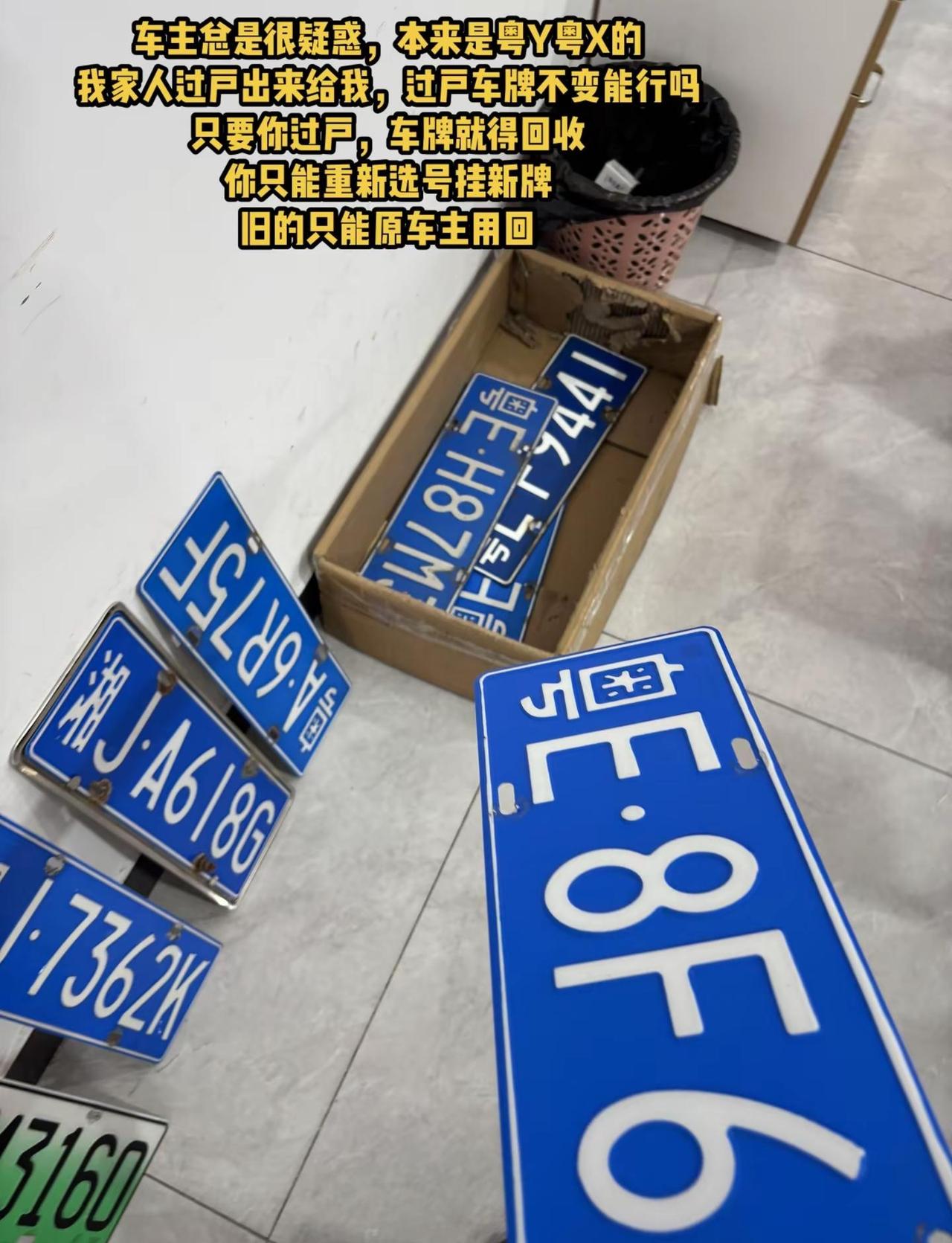 早上好！车牌选号 车牌号 靓号牌照