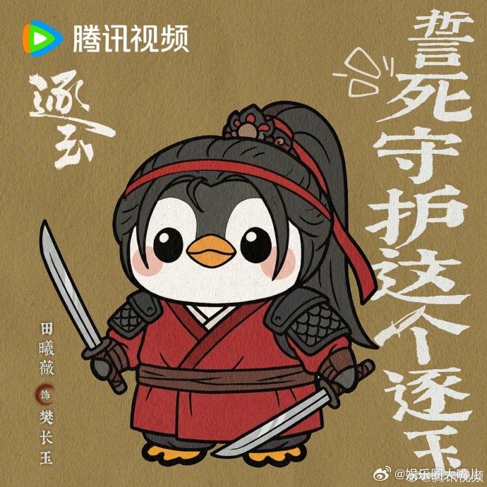 田曦薇能演杀猪女李雪琴早有预言 田曦薇在《逐玉》里扛猪的镜头一出来，我立刻想起李