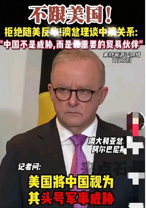 澳大利亚总理火了，这一次，不是因为跟随美国反华，也不是组成美日澳联盟，没想到竟然