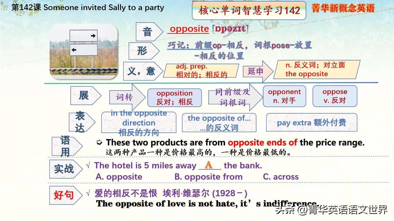 《单词如何记忆 》[撒花]--- 菁华老师总结了以下9点方法[撒花]
1. 发音