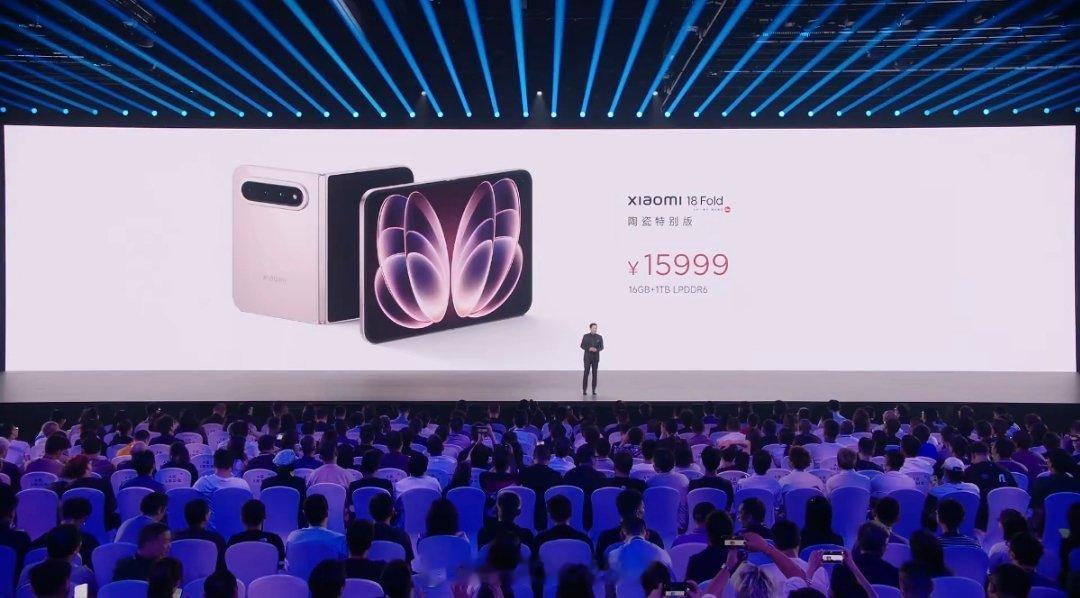 小米发布会小米18Fold陶瓷版限量1500台，15999元 ​​​