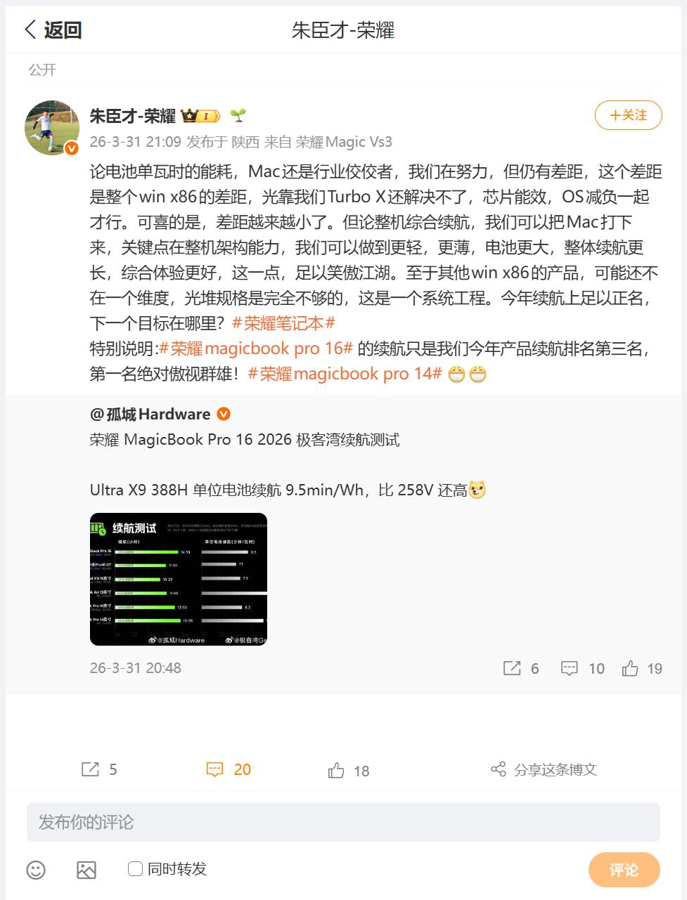 刚刚看到大家对于荣耀MagicBook Pro 16 2026，分享了自己的观点