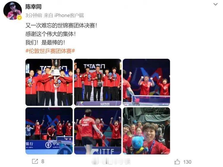 陈幸同庆祝国乒女团夺得世锦赛冠军中国女乒球员陈幸同更新微博，庆祝国乒女团夺得世锦