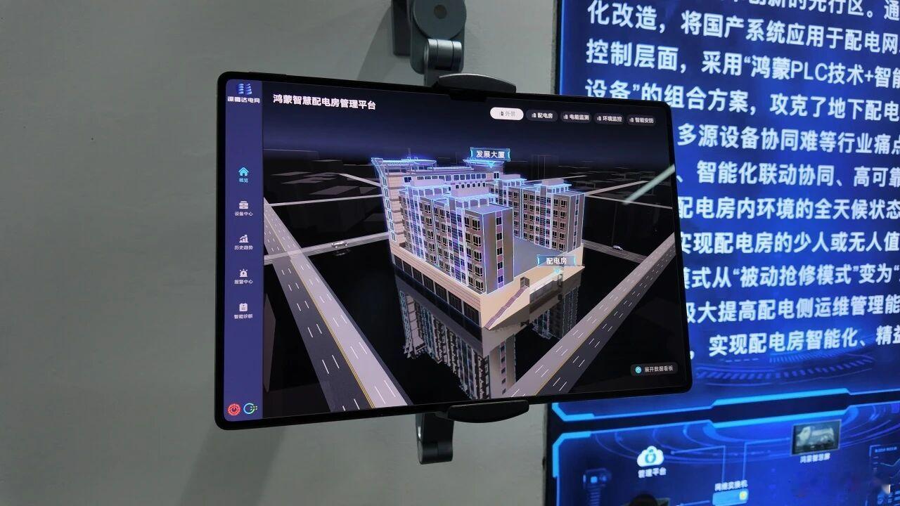 龙岗区首个鸿蒙配电房，在平湖街道发展大厦成功落地。将国产自主操作系统与电力基础设