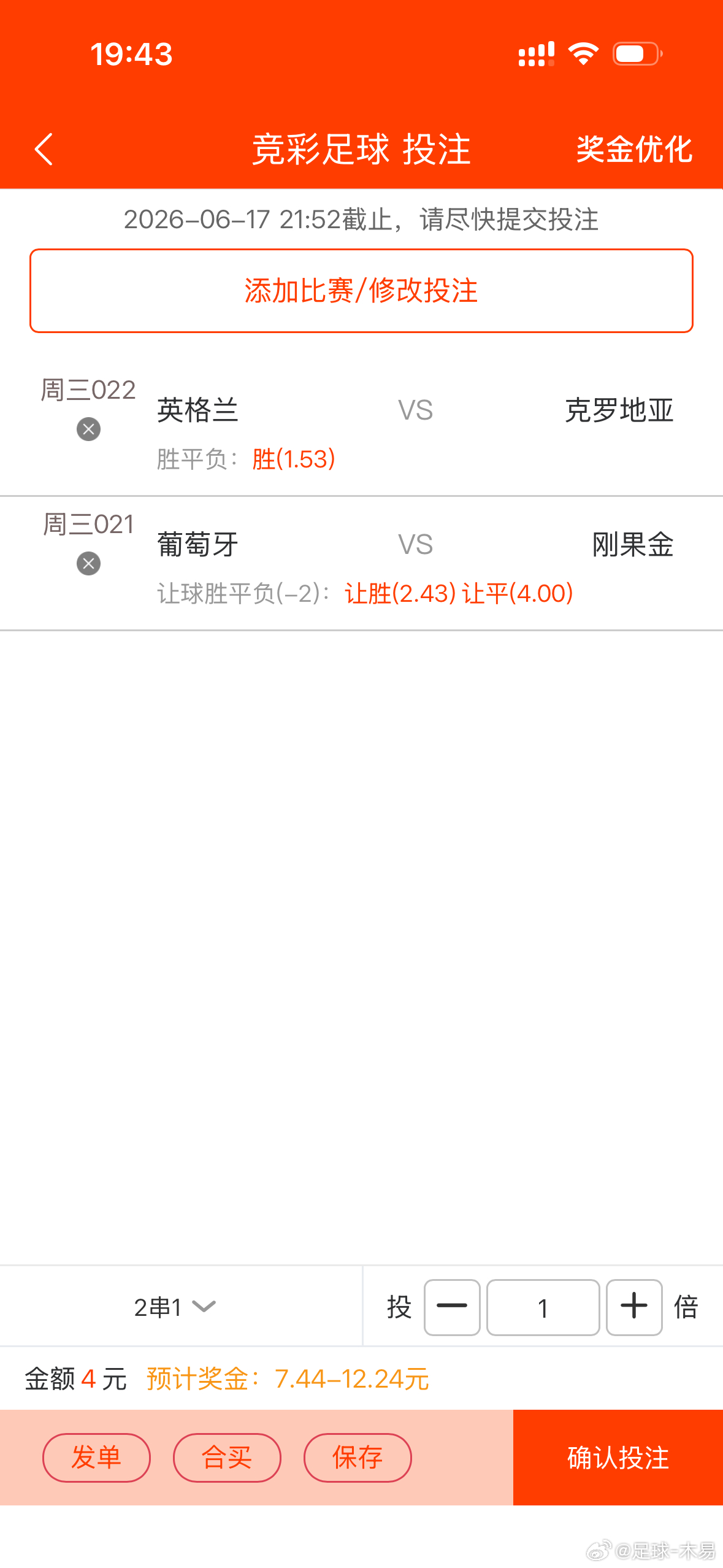 今晚2串参考🧧2串比分小梦想🧧英格兰vs克罗地亚葡萄牙vs刚果民主共和国