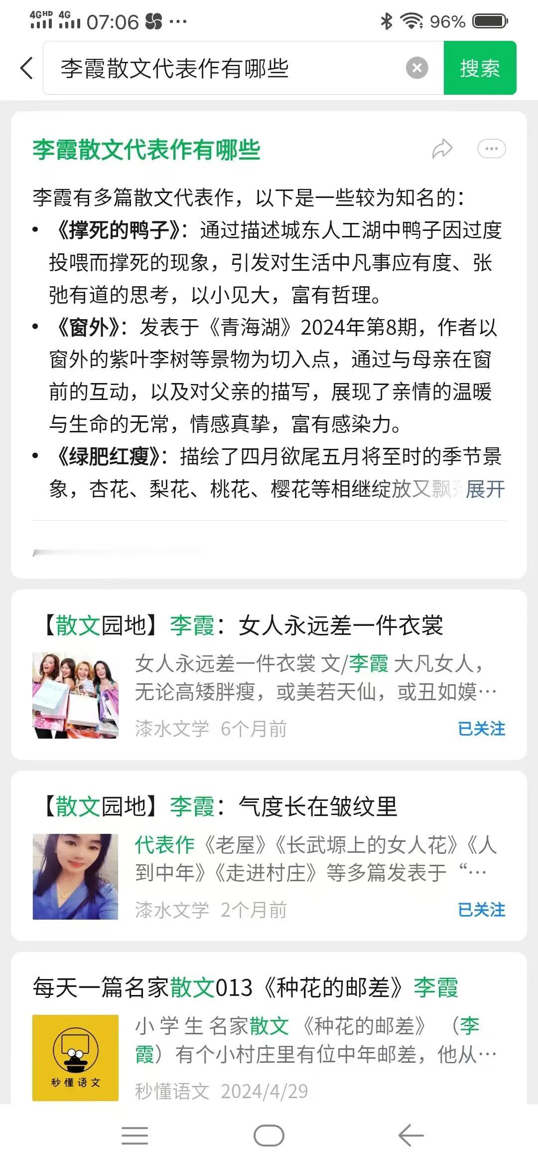 一大早我的文《撑死的鸭子》上了漆水文学，甚是喜悦，在头条上，深感自己的溃乏与肤浅