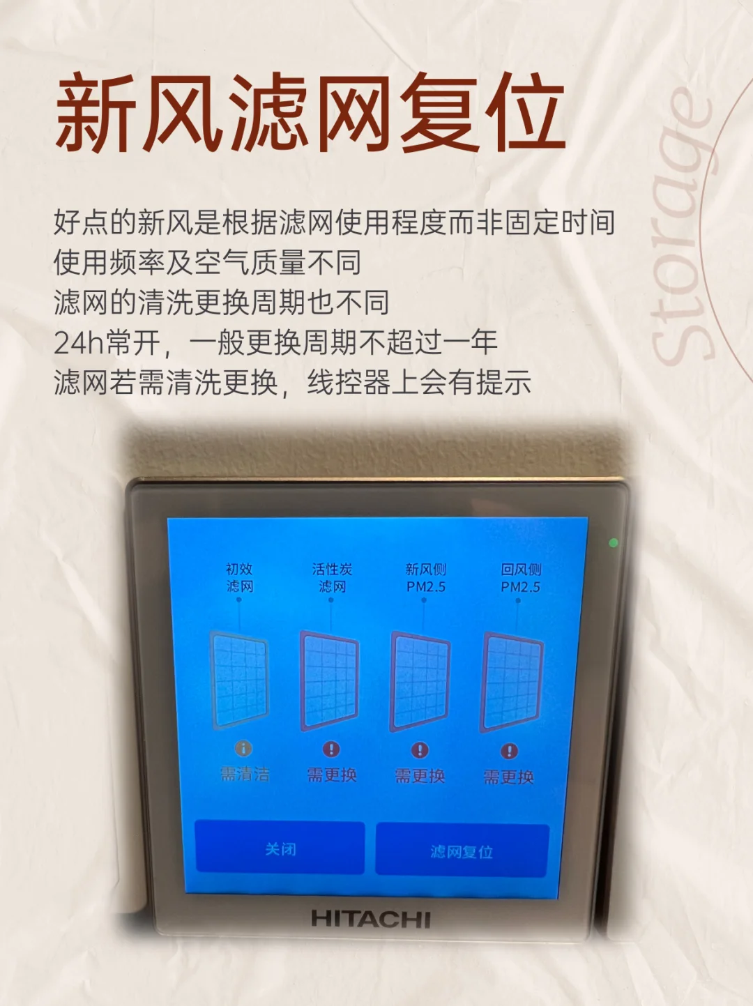 新风滤网何时更换❓装不装看自己，劝不了一点