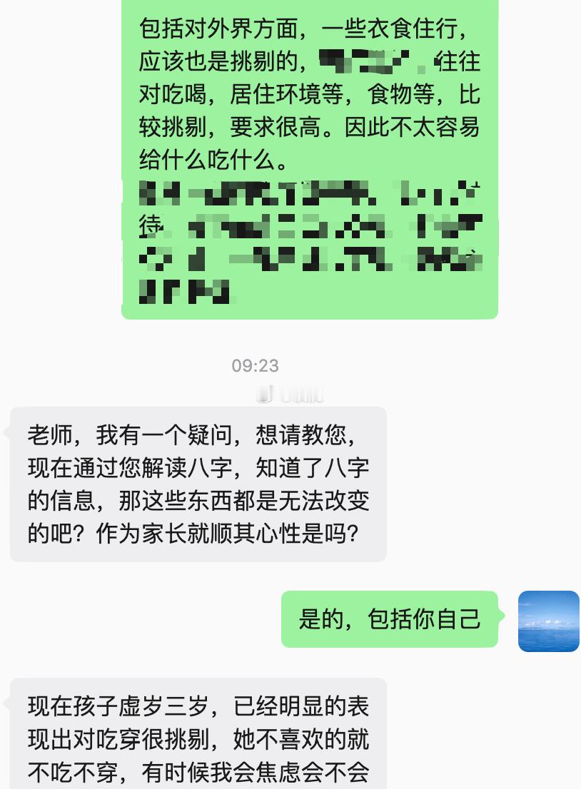 看了一个现在才两岁多的孩子，提到这孩子容易对衣食住行挑。孩子的性格特质，已经很鲜