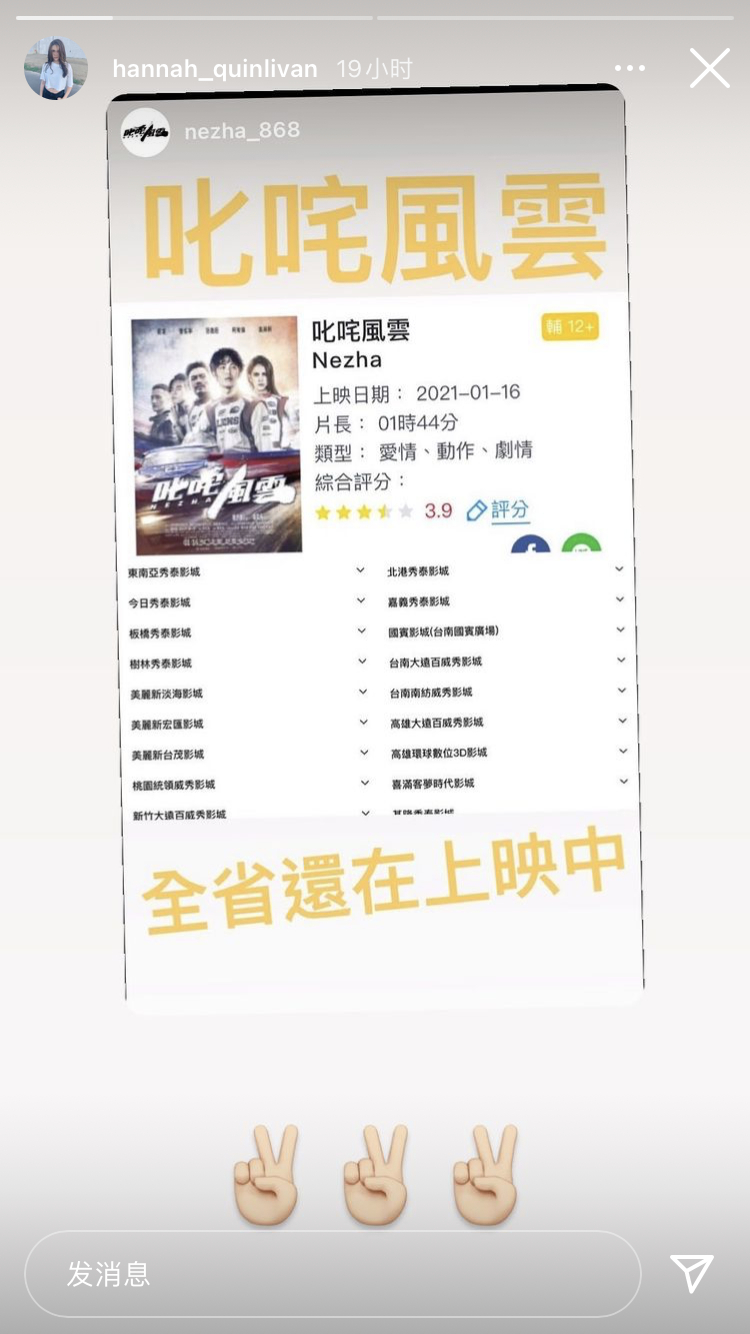 #昆凌[超话]# 20210224#Hannah更新ins# 快拍台湾省热映中[