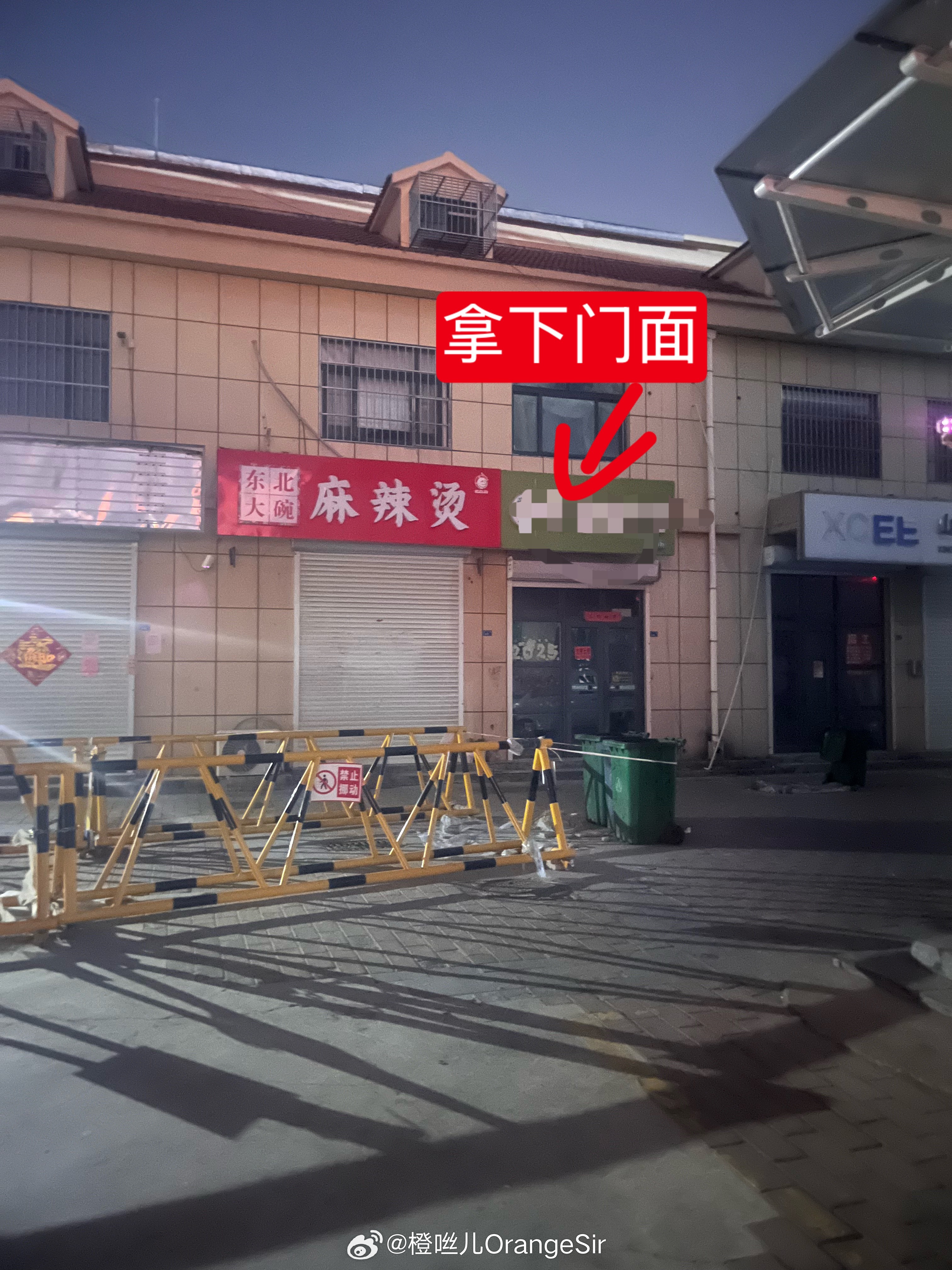 门市拿下，开始创业之路 