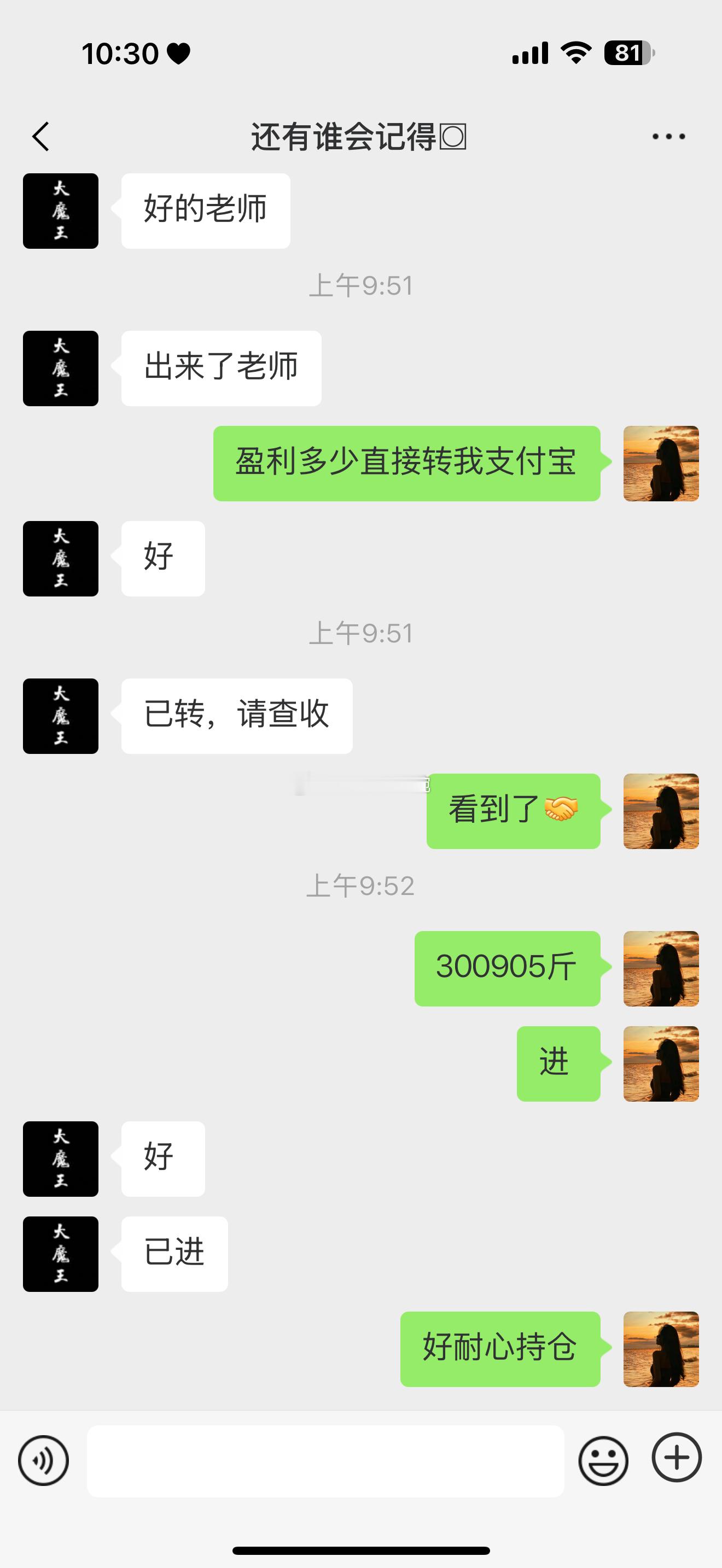 今日带家人们卖出300912凯龙高科 盈利一波实盘操作落地！今日准时带领家人们卖
