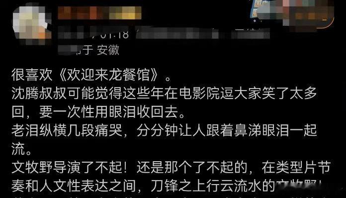 沈腾你害我哭惨了沈腾也来赚我眼泪了本来抱着看喜剧的心态走进影院，结果被徐福的故事