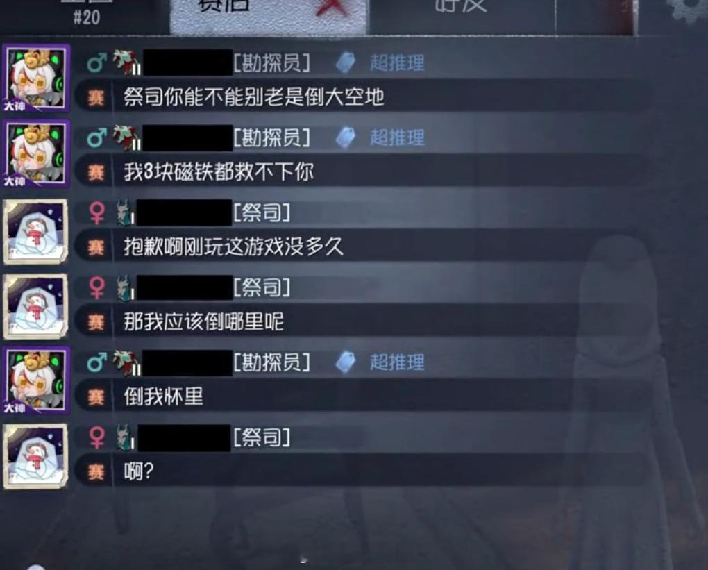 突如其来的土味情话[doge]#第五人格# ​​​