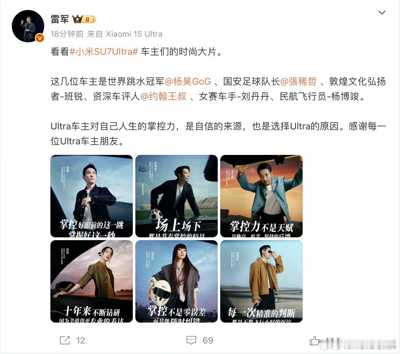 什么人在买小米SU7Ultra相信大家对于时尚芭莎都不陌生，作为前沿生活方式的杂