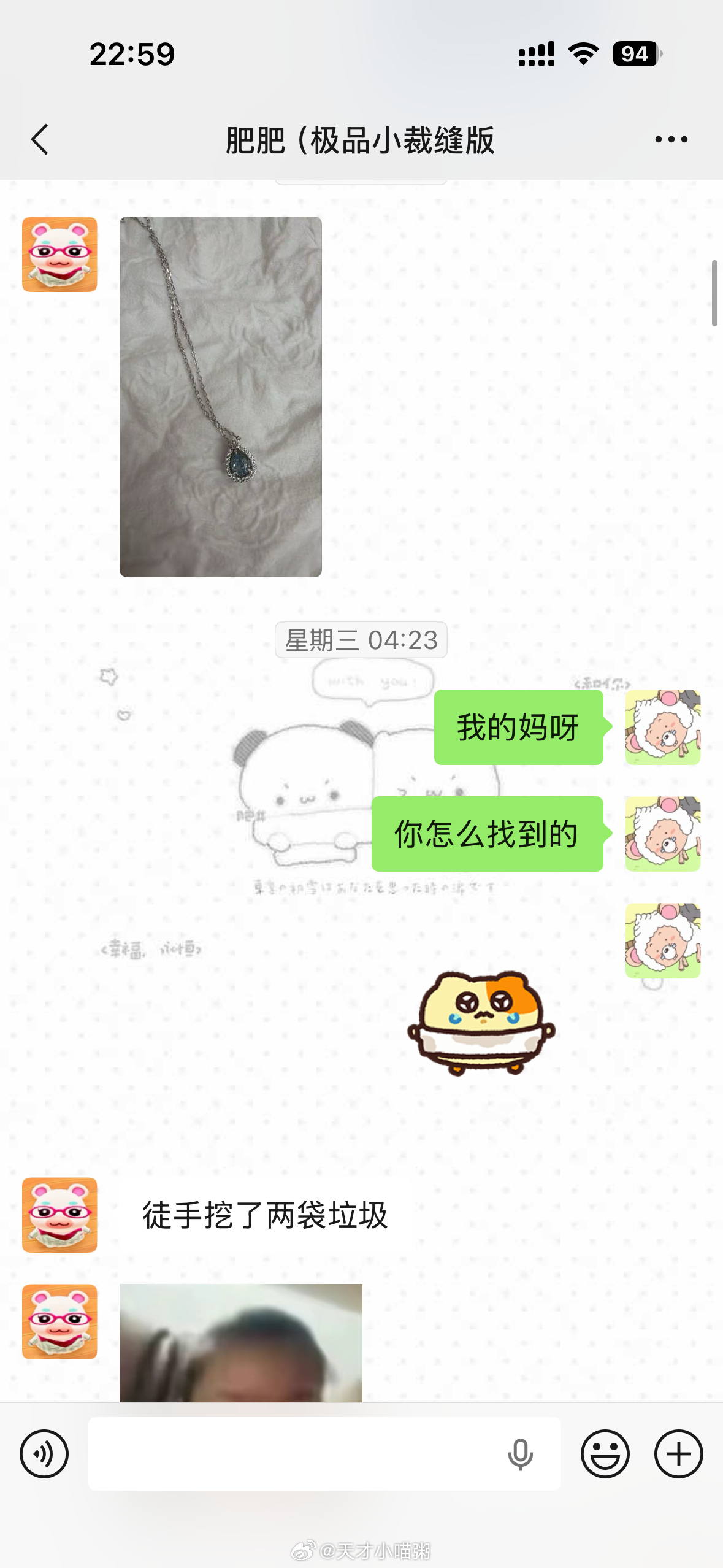 《这是一个影响深远的决定…》收获死侍➕1凌晨四点多洗澡忽然摸到脖子上项链不在，1