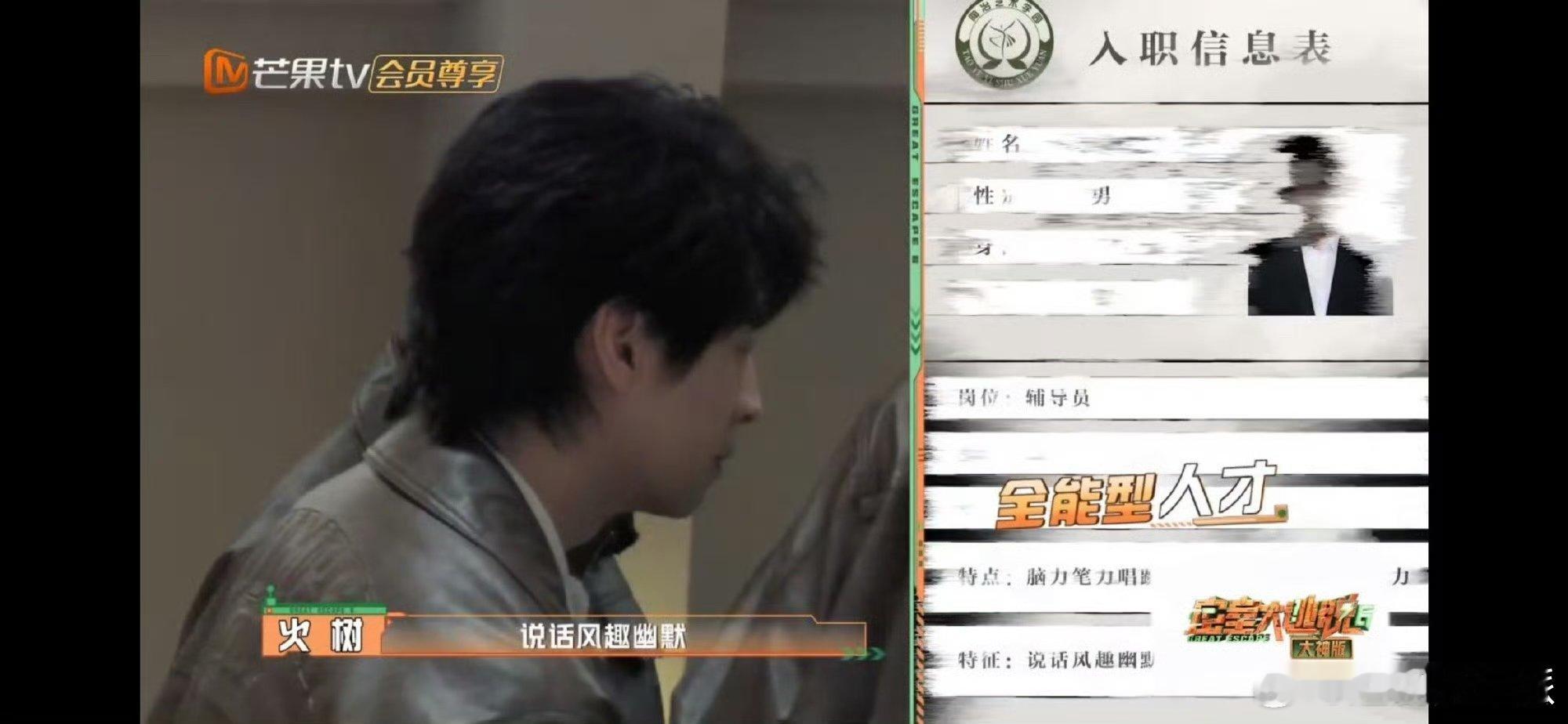 #火树没人认我可认了#咱火老师主打的就是一个自信！唱跳能力幽默风趣，可不就是火老
