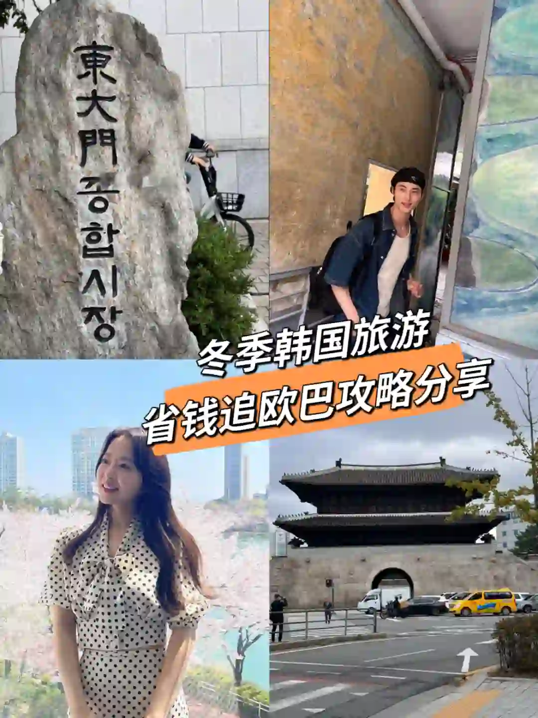 韩国旅游这么便宜！？双十一机票也太便宜了吧
