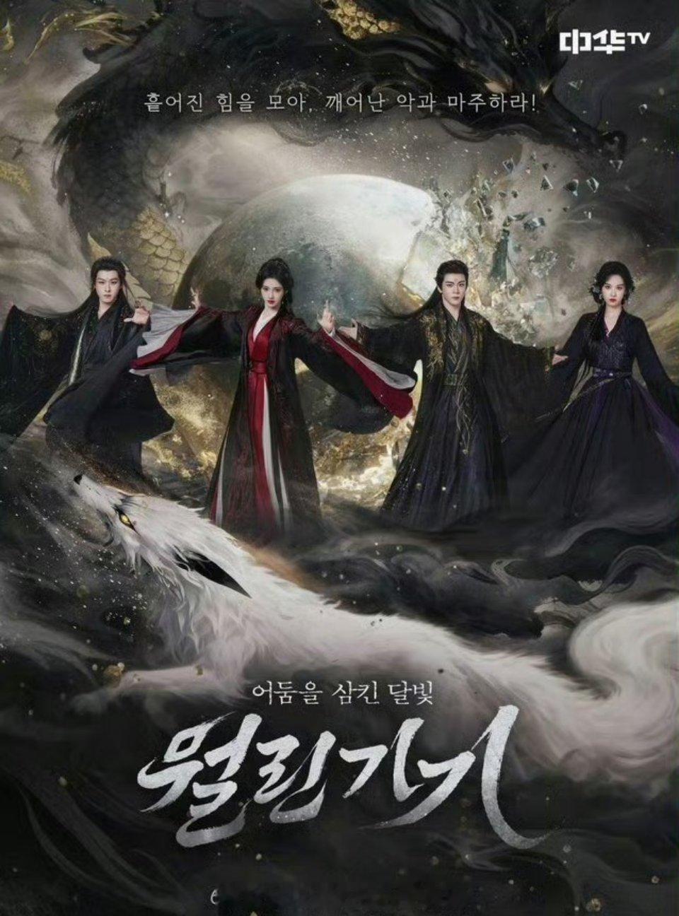 《月鳞绮纪》6月15日在韩国中华TV播出 