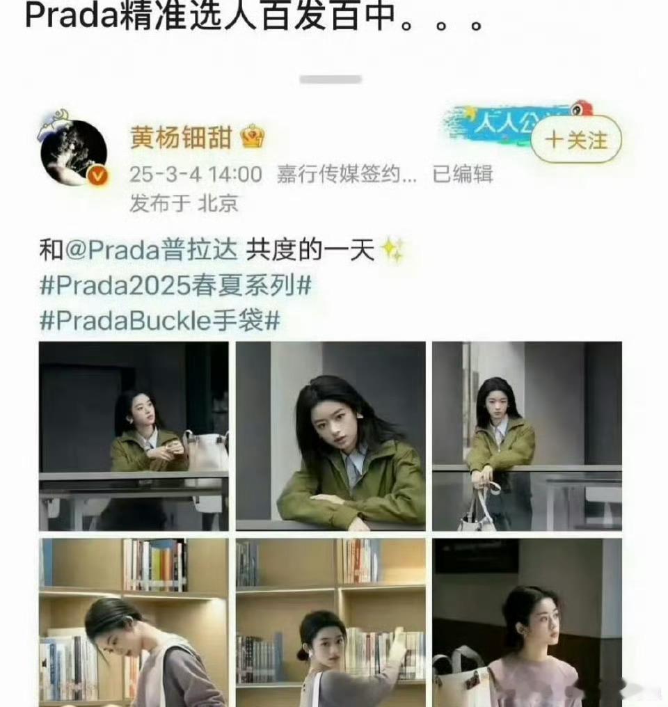 prada只要买股建议公关一定要提前做好万全准备，几乎百发百中了吧。 ​​​