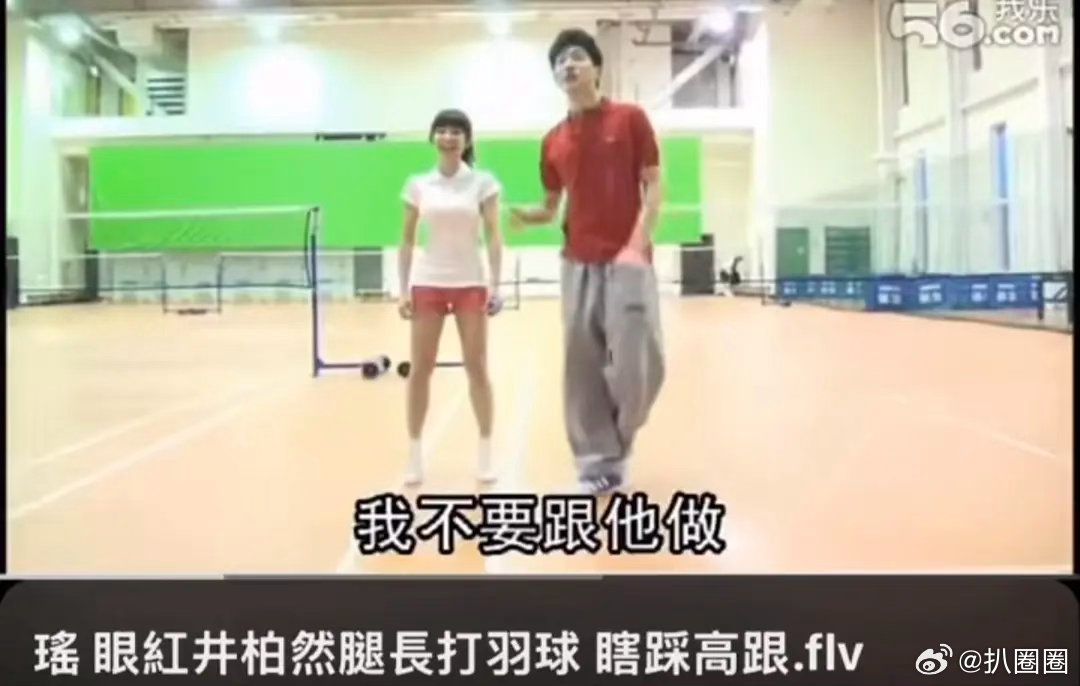 早春晴朗播出后，井柏然早期和郭书瑶同框的视频被考古了～[吃瓜] ​​​