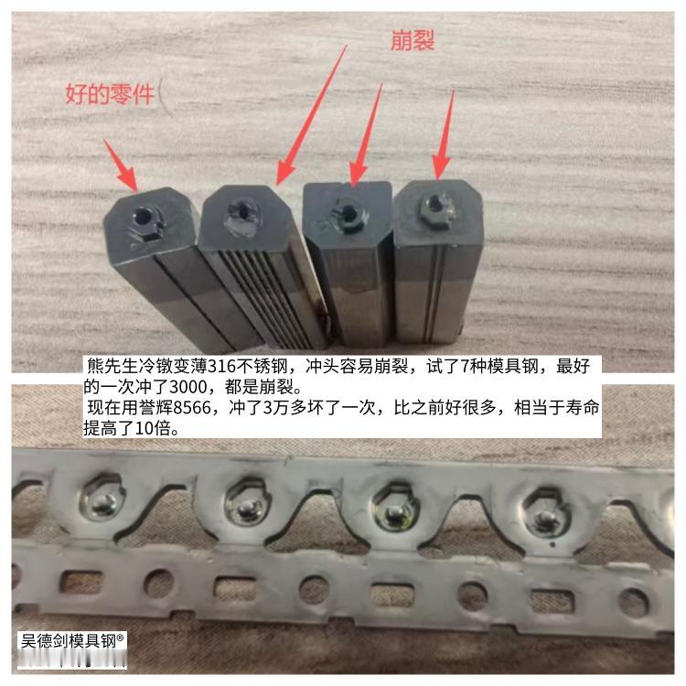 做高级产品的冲压厂，身边需要一个模具钢工程师，这是跟工程师聊完后的感受。

 今