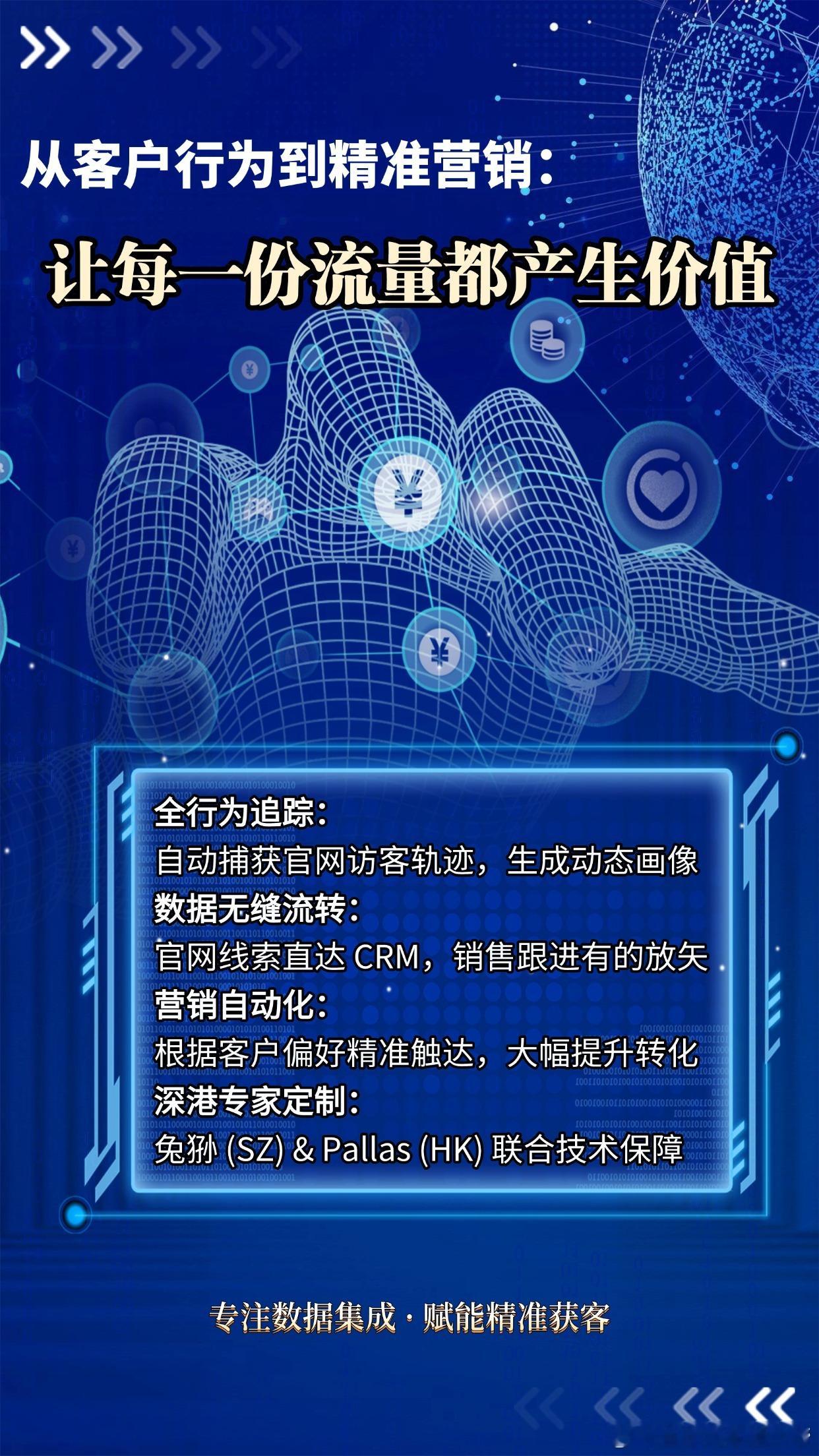 很多企业在做营销时都有一个通病：市场部在官网上猛砸广告引流，销售部在 CRM 里