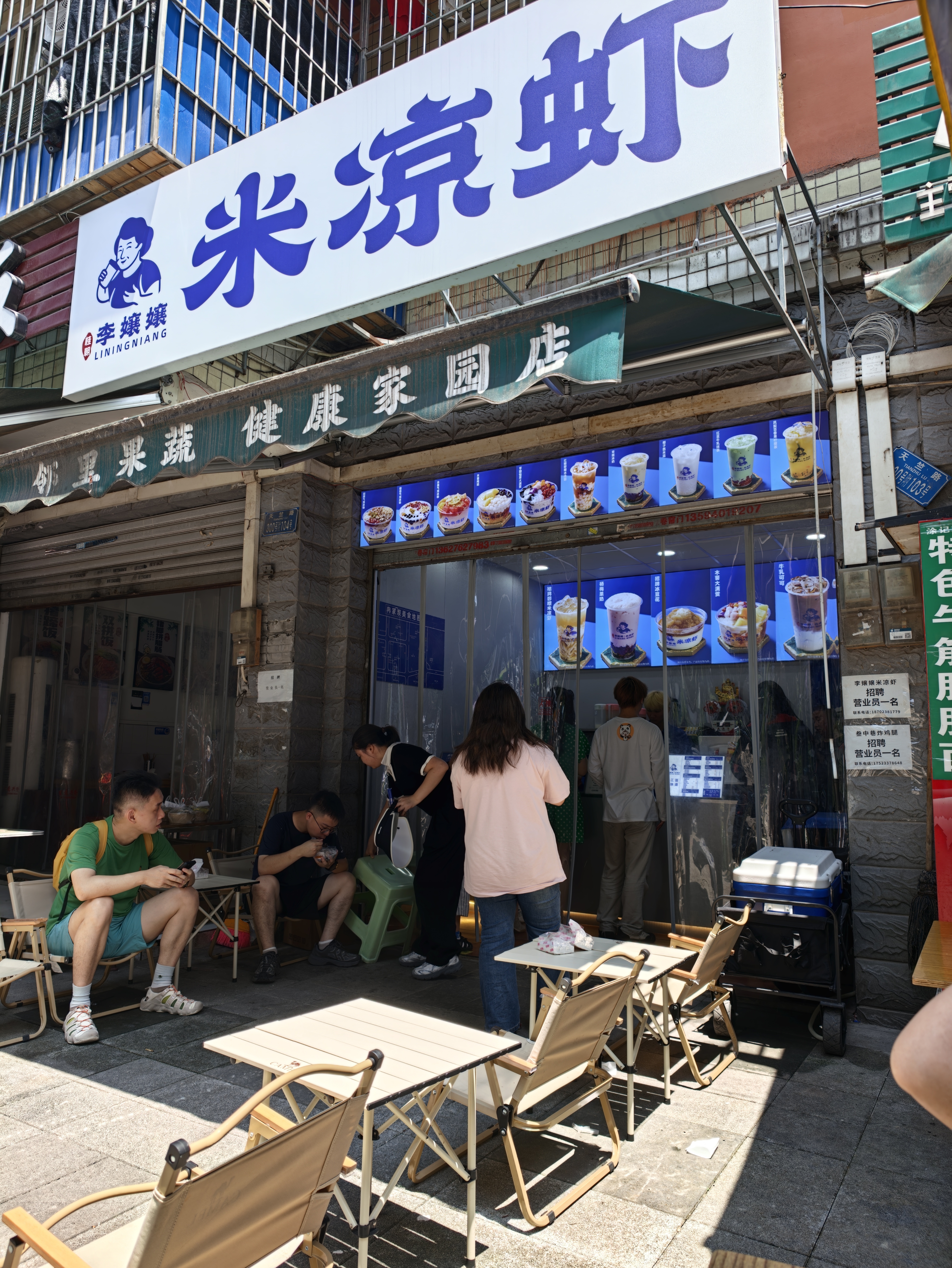 生意可真好。 
