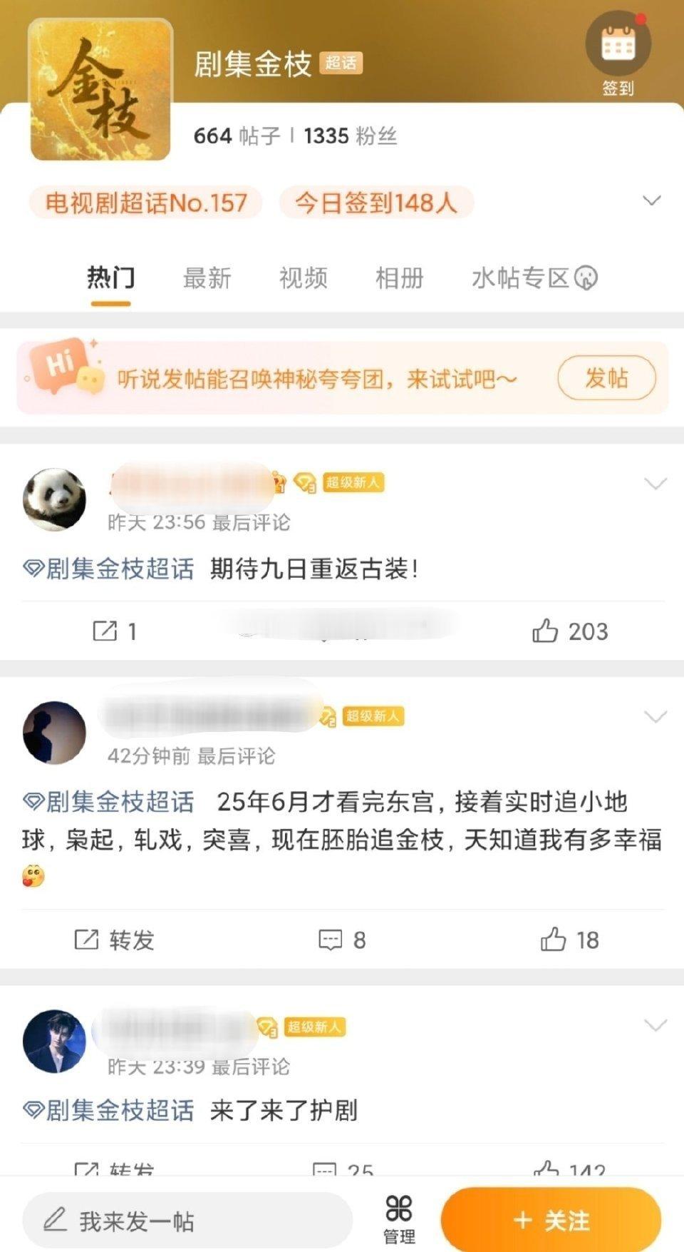 《金枝》还没开机，李一桐、陈星旭两家已经各自建立超话了，不知道哪个会被官方认领 