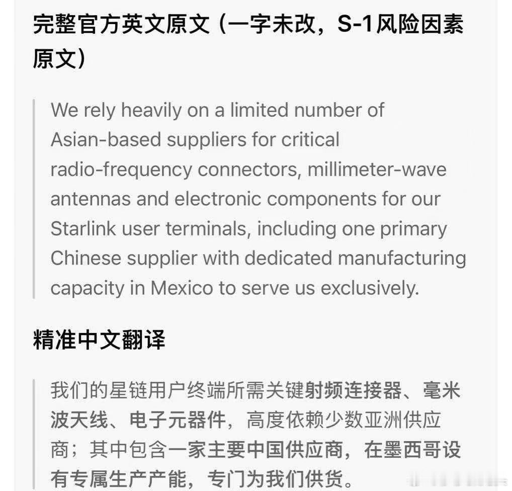 啦 啦 啦！马斯克的SpaceX公司无视一切利空！发布了招书！基本确定了6月12